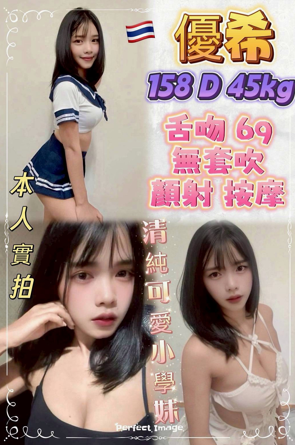 胸圍E罩杯的粉水！信義外約按摩，服裝設計師，年齡22歲，身高170cm，體重44kg。讓你的DD馬上想要放進她的小騷穴裡會幫你打奶炮喔 。CP值不錯，不會偷懶，
